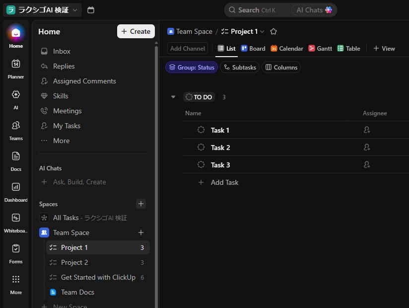 ClickUp無料版のリスト表示画面
